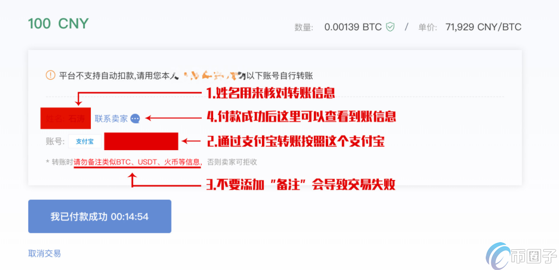 火币怎么充钱进去？火币网充值交易教程插图2