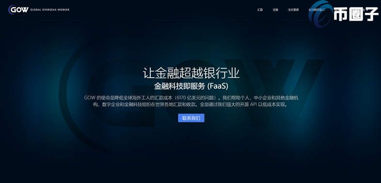 GOW是什么交易所？GOW交易所全面介绍插图