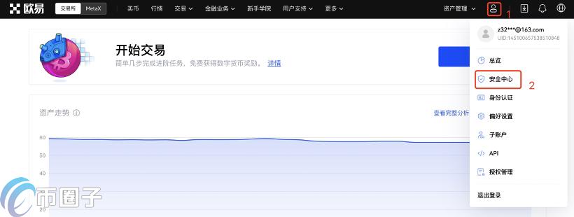 在欧易上怎么买币？OKEX欧易买币新手教程插图1