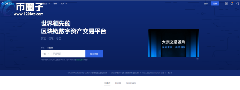 国内比特币交易平台哪个好？比较正规？插图3