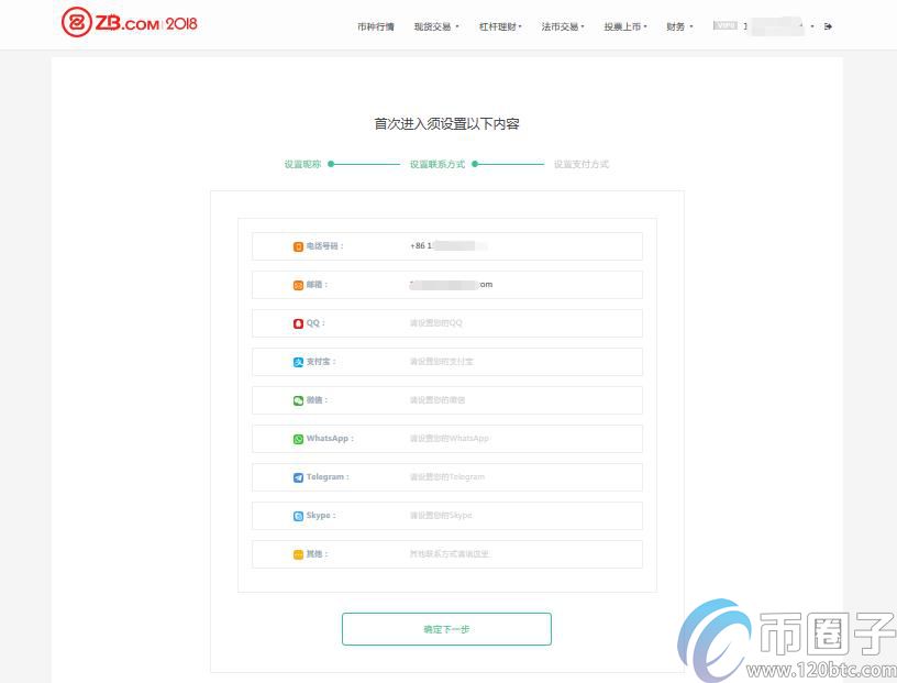 ZB交易平台OTC交易中如何买币？ZB交易所OTC交易教程插图1