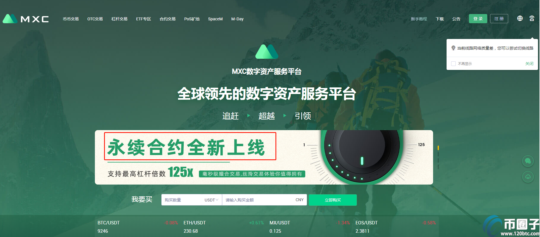 哪个平台玩永续合约好？永续合约交易平台汇总插图4