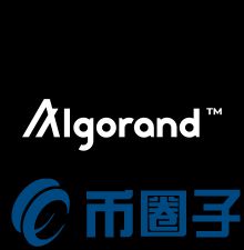 ALGO币/Algorand是什么？ALGO亮点介绍插图