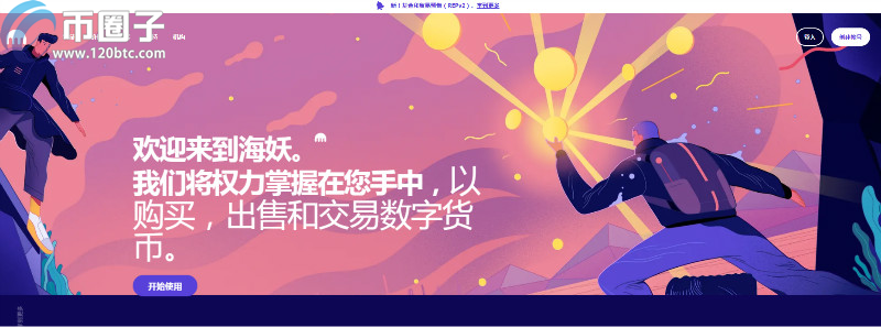 艾达币怎么买？ADA币交易所盘点插图8