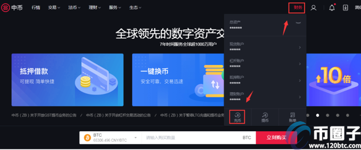中币充值多久到账？中币充值要手续费吗？插图