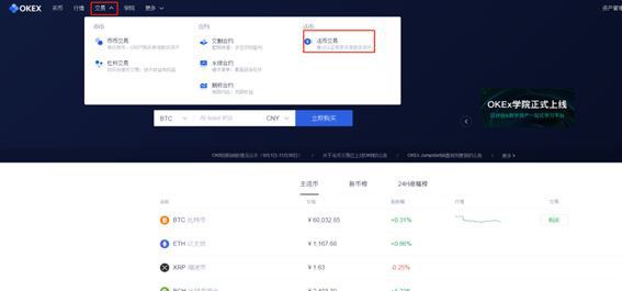 如何获得比特币？获得比特币的两种方法！插图3