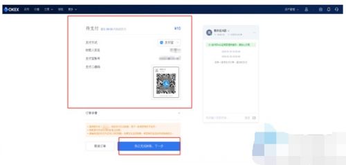 欧易okex购买比特币教程？玩转比特币 从小白到老鸟 超级详细教程插图2