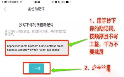 imtoken钱包怎么使用？imToken钱包创建、备份、导入教程详解插图7