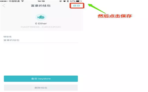imtoken钱包怎么使用？imToken钱包创建、备份、导入教程详解插图14