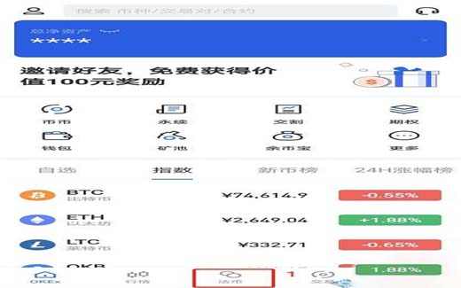 苹果手机怎么买比特币？一文学会苹果手机买币插图