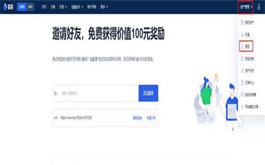 比特币怎么提现？比特币提现会被银行查吗？插图