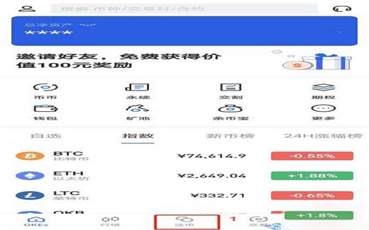 手机上怎么买比特币？用手机买比特币教程插图