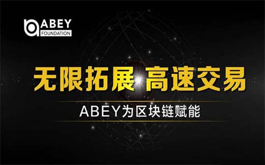 ABEY币总量多少？ABEY币发行总量和流通量介绍插图