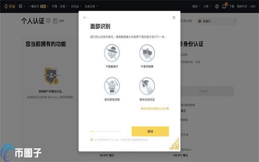炒比特币在哪里开户？炒比特币开户新手教程插图18