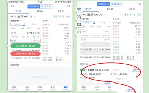比特币合约手续费怎么算？比特币合约手续费计算方法详解插图6