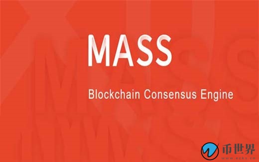MASS是什么币种？MASS币前景及价值深度分析插图
