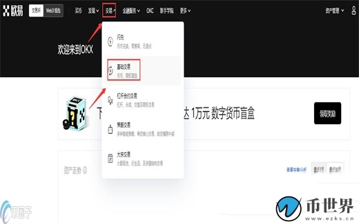 柴犬币在中国怎么买？国内SHIB购买教程图解插图