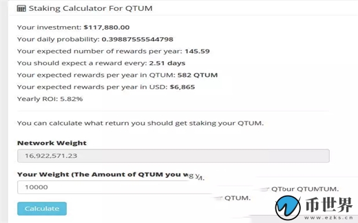 qtum量子链POS挖矿教程详解插图