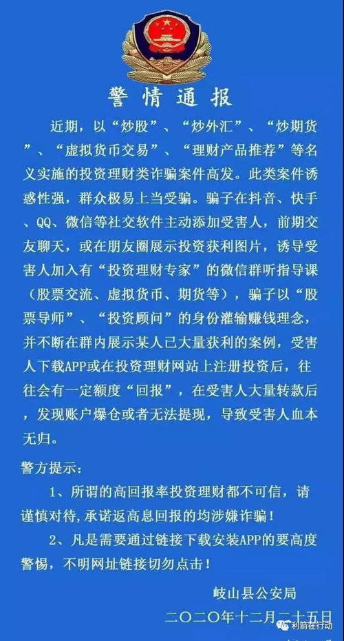 炒外汇泰达币，炒泰达币赚了一千万插图