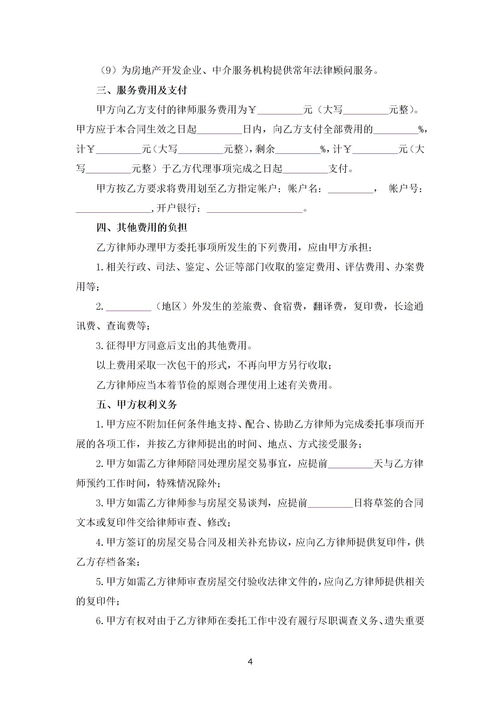 泰达币买卖有效合同，泰达币买卖有效合同纠纷插图