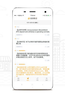 泰达币金色财经插图