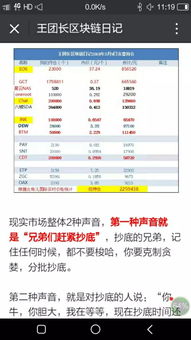 泰达币线下差价多少钱一个插图