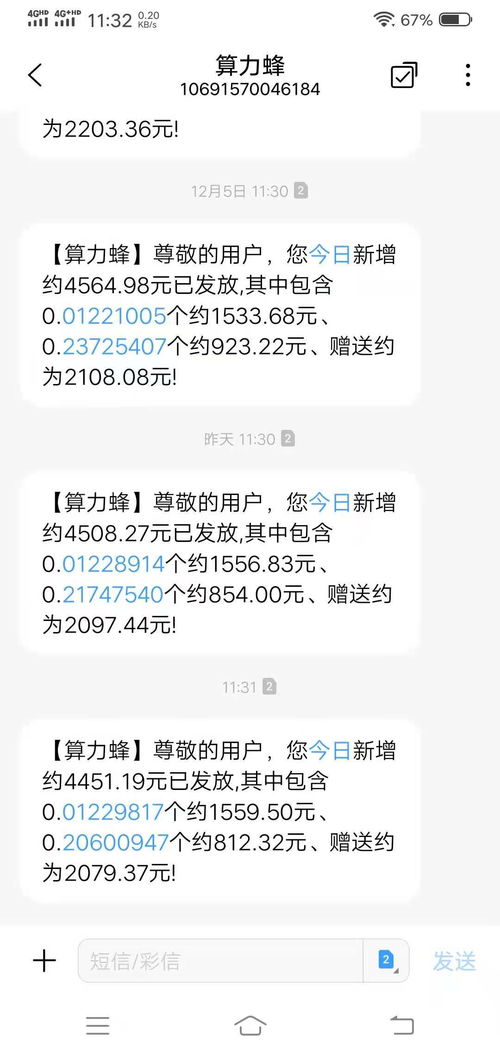 usdt泰达币交易所，usdt泰达币app官网下载插图1