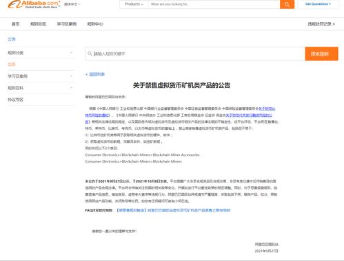 怎么交易不了泰达币了，泰达币卖出怎么显示余额不足插图1