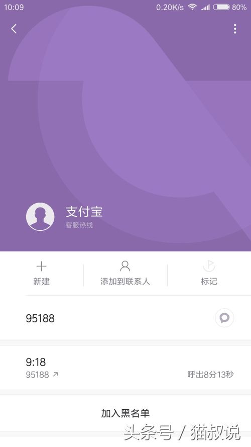 支付宝怎么复制泰达币信息插图